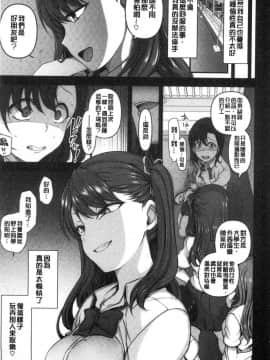 [風的工房][愛上陸] イジラレ～復讐催眠～ 被玩弄了～復讐催眠～_061
