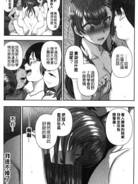 [風的工房][愛上陸] イジラレ～復讐催眠～ 被玩弄了～復讐催眠～_209