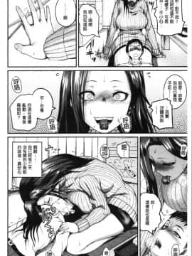 [4K漢化組][吉村竜巻] エロ過保護お姉さん_010