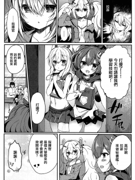 (COMIC1☆14) [Lonely Church (鈴音れな)] 夢見る兎は何を見る? (アズールレーン) [無邪気漢化組]_07