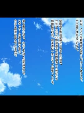 (同人CG集) [ピンポイント (蛹虎次郎)] 彼女が野球部の性処理マネージャーに… ～体育会系セックスで寝取られて～ 前編_006_cg002