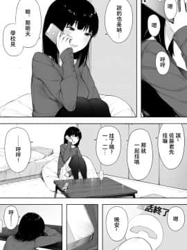 [NT Labo (NT Robo)] Himitsu no Kinshin Sex Daisuki Kyoudai [Chinese] [夏月兔个人汉化]_02