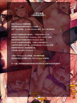 (C90) [MoonPhase (ゆらん)] 城ヶ崎姉妹の悪戯な夢 (アイドルマスター シンデレラガールズ)(全彩)[无毒汉化组]_002