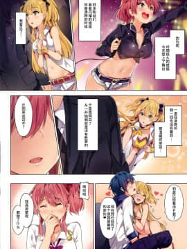(C90) [MoonPhase (ゆらん)] 城ヶ崎姉妹の悪戯な夢 (アイドルマスター シンデレラガールズ)(全彩)[无毒汉化组]_018
