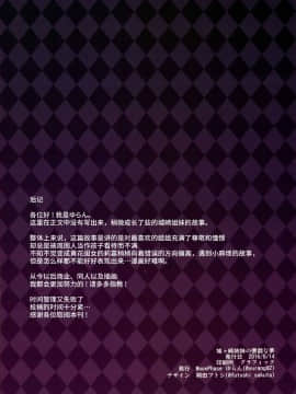 (C90) [MoonPhase (ゆらん)] 城ヶ崎姉妹の悪戯な夢 (アイドルマスター シンデレラガールズ)(全彩)[无毒汉化组]_029