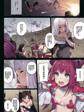 (C92) [MoonPhase (ゆらん)] Moon Phase Material 2 (FateGrand Order) [無邪気漢化組][MJK-17-T615]_MJK-17-T615-005