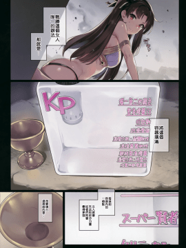 (C92) [MoonPhase (ゆらん)] Moon Phase Material 2 (FateGrand Order) [無邪気漢化組][MJK-17-T615]_MJK-17-T615-006