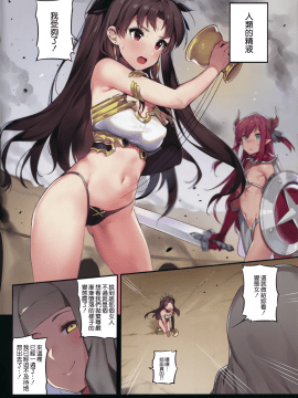 (C92) [MoonPhase (ゆらん)] Moon Phase Material 2 (FateGrand Order) [無邪気漢化組][MJK-17-T615]_MJK-17-T615-007