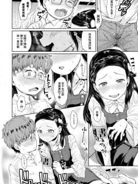 Himitsu No Sawarikko_09