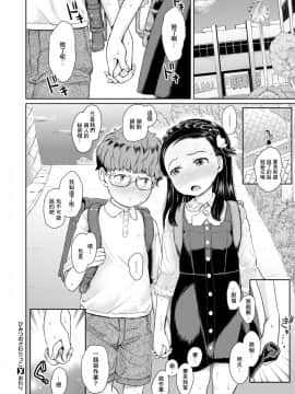 Himitsu No Sawarikko_21