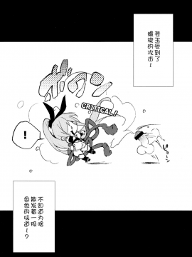 Sapphire-San To Sukebe Suru ?_03