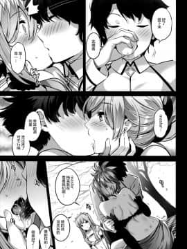 (COMIC1☆11) [MoonPhase (ゆらん)] moon phase material (FateGrand Order) [中国翻訳]_006