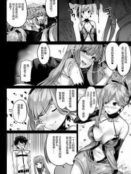 (COMIC1☆11) [MoonPhase (ゆらん)] moon phase material (FateGrand Order) [中国翻訳]_011