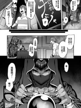[无聊小子个人汉化][JUN]けものっ娘通信~蛇娘ナジャ～(コミックアンリアル 2019年6月号 Vol.79)_04