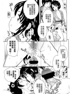 [上杉響士郎] ゴールデンハニーミルク_115
