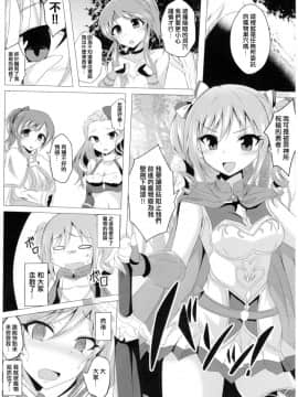 [HunJohn翻譯] (シンデレラ☆ステージ7STEP) [竹とんぼ (菜葉)] 勇者ランコとオークが入れ替わる本 (アイドルマスター シンデレラガールズ)_P003