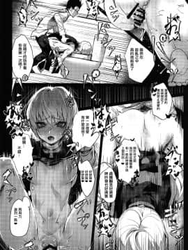 Ore No Douki Ga Inran Kamo Shirenai_09