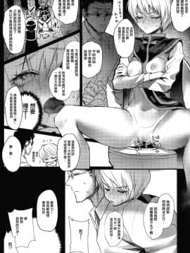 Ore No Douki Ga Inran Kamo Shirenai_12