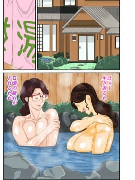 [モスキートマン] [温泉宿♨でチャラ男に喰われたむち♡むち♡母ちゃん。] [無修正]__005