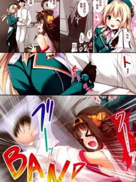 (C85) [出席番号26 (にろ)] 艦内発射 (艦隊これくしょん -艦これ-) [脸肿汉化组]_10_IMG_0009
