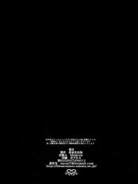 [不咕鸟汉化组] [Digital] [黄泉比良坂 (bbsacon)] 堕淫の紋章 断章～雌堕ちアクト編 (ドラゴンクエストヒーローズ) [中国翻訳] [DL版]_026