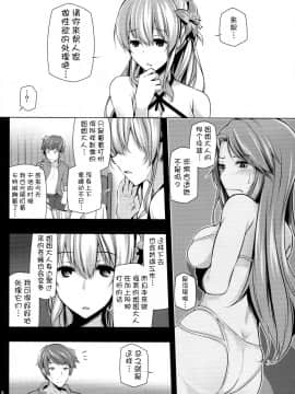 (C90) [RODEO (吉田)] VIRAEXPANSIVEBEACH (グランブルーファンタジー) [中国翻訳]_08