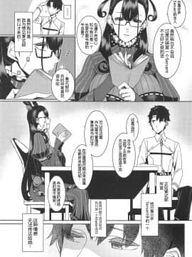 (COMIC1☆15) [南方ヒトガクシキ (仲村レグラ)] 静読の後に… (Fate_Grand Order) [黑锅汉化组]_05