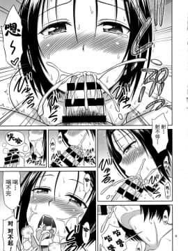 (C92) [ぶれいんでっど (Eiジ)] とらぶるガールズ (ToLoveる ダークネス) [上古勤受荣誉呈献]_08