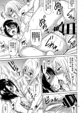 (C92) [ぶれいんでっど (Eiジ)] とらぶるガールズ (ToLoveる ダークネス) [上古勤受荣誉呈献]_18