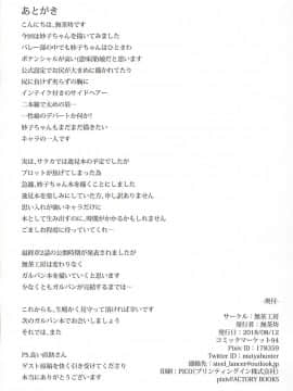妙子ちゃんを堪能したいっ!!_19