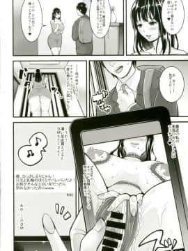 (同人誌) [スタジオ・ダイヤ (眠井ねる)] 小浮気倫は火遊び (ネトラレ) たい～アナタごめんなさい…こんな事になるなんて (オリジナル) [DL版]_003