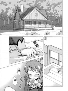 (COMIC1☆9) [しまぱんアイスキャンディー (雉中真裕)] Take the Lead!! (アイカツ!) [中国翻訳]_05