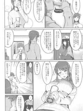 (COMIC1☆15) [HBO (変熊)] みんなは酔いたい。 (アイドルマスター シンデレラガールズ)_005