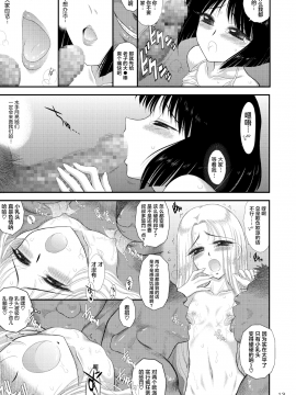 Doyoubi No Joshi Wa Gaman Dekinai_13