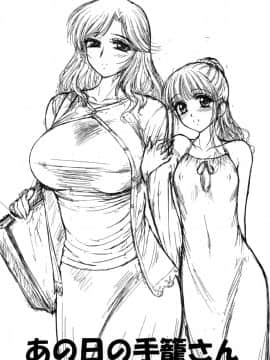 Ano Hi No Tegome-San_02