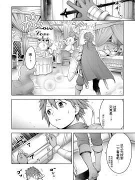 [おかゆさん] 魔王とヒミツ部屋 (COMIC アンスリウム 2019年1月号) [路过的rlx个人练习汉化] [Digital]_045