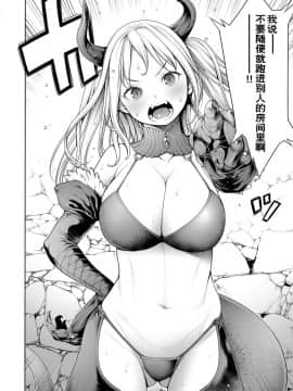 [おかゆさん] 魔王とヒミツ部屋 (COMIC アンスリウム 2019年1月号) [路过的rlx个人练习汉化] [Digital]_047