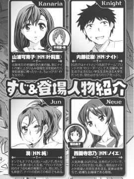 [えむあ] おふらいんげーむ 第06巻__006