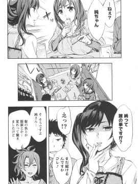 [えむあ] おふらいんげーむ 第06巻__118