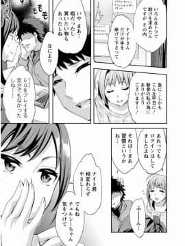 [えむあ] おふらいんげーむ 7_035