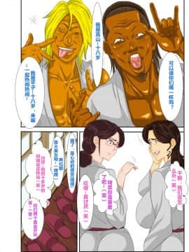 [モスキートマン] [温泉宿♨でチャラ男に喰われたむち♡むち♡母ちゃん。] [無修正][中国翻訳]__008