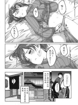 (C95) [てろめあな (ぐすたふ)] 美波だって誘惑しますよ? (アイドルマスター シンデレラガールズ)_013