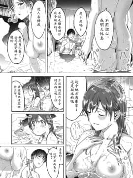 (C95) [てろめあな (ぐすたふ)] 美波だって誘惑しますよ? (アイドルマスター シンデレラガールズ)_016