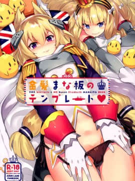 Kinpatsu Manaita No Template_02