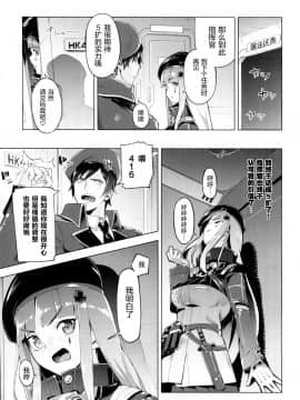 Hensei Kakudai - 5-Nin De Kakareba Kowakunai!_05