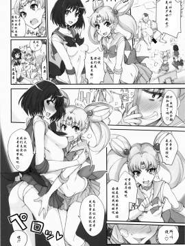Getsu Ka Sui Moku Kin Do Nichi 8_05
