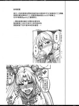 Getsukasui Mokukindo Nichi 3.5_03