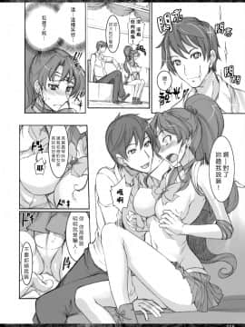 Getsukasui Mokukindo Nichi 3.5_07