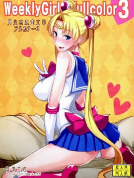 Getsu Ka Sui Moku Kin Do Nichi Full Color 3_01
