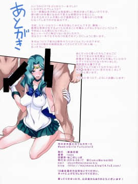 Getsu Ka Sui Moku Kin Do Nichi Full Color 3_19